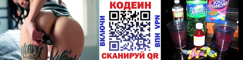 Кодеиновый сироп Lean напиток Lean (лин)  MEGA рабочий сайт  Жуковка 