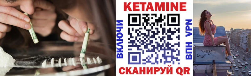 Кетамин VHQ  Жуковка 
