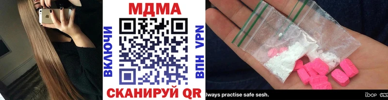 МДМА кристаллы  магазин продажи   нарко площадка наркотические препараты  Жуковка 